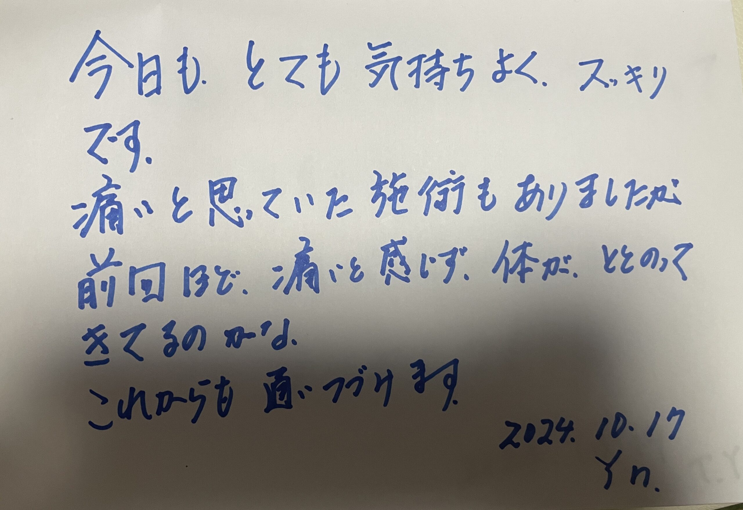 お客様の声①