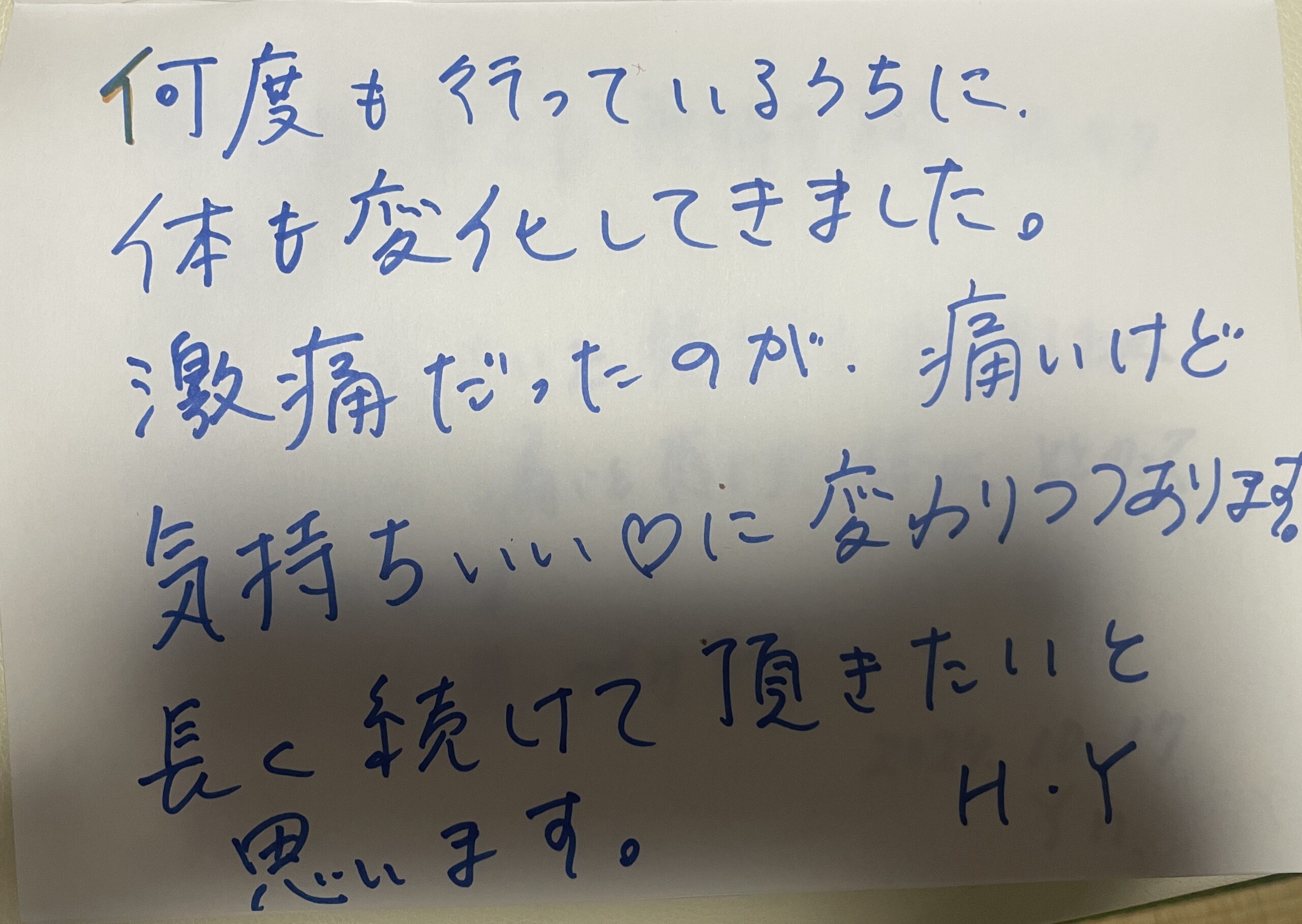 お客様の声②