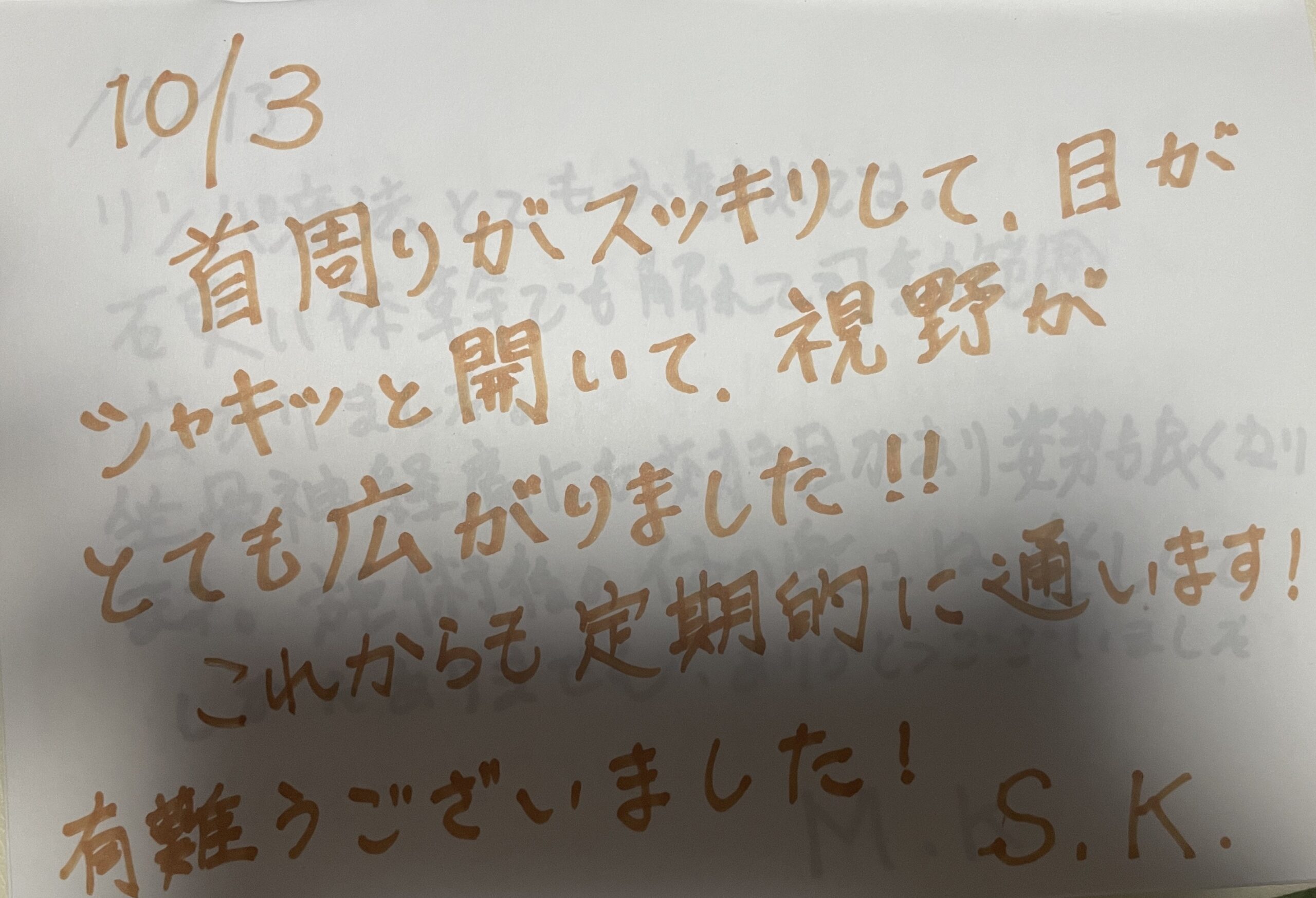 お客様の声③